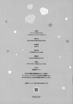 Page 29 of Super Ero Hon Time