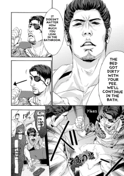 Page 31 of Kiryuchan!