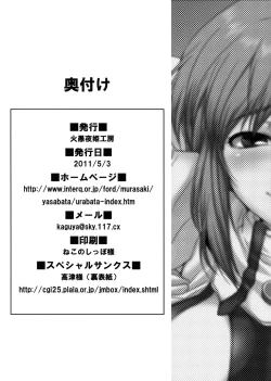 Page 41 of seXenogears