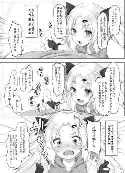 Page 4 of Akatsuki Yuni Private Binaural Ingo Onsei Shuuroku