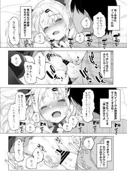Page 8 of Akatsuki Yuni Private Binaural Ingo Onsei Shuuroku