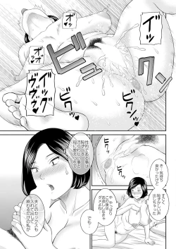 Page 105 of H na Machi no Kumatani7
