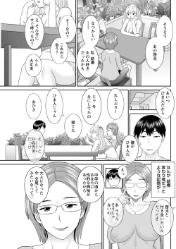 Page 43 of H na Machi no Kumatani7