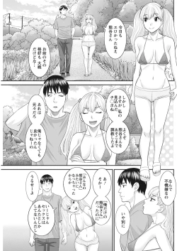 Page 79 of H na Machi no Kumatani7