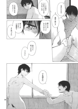 Page 35 of Postgirl-san Wa Furimukanai.