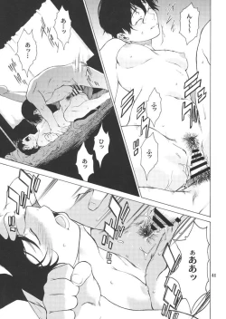 Page 40 of Postgirl-san Wa Furimukanai.