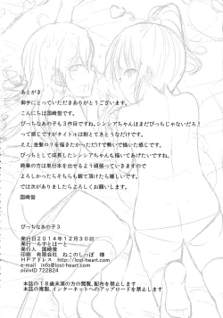 Page 25 of Bitch na Ano Ko 3