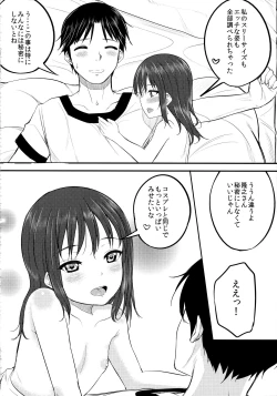 Page 17 of Please Measure Me