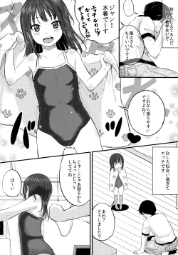 Page 5 of Please Measure Me