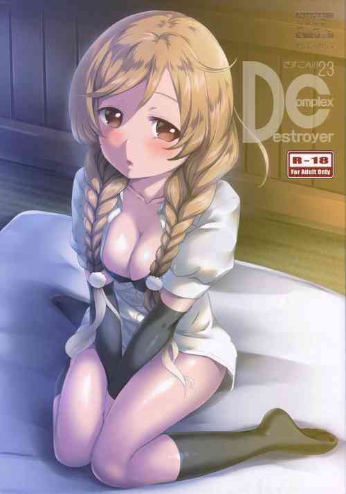 Download DesCon!! 23