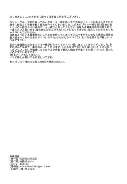 Page 21 of Goryou Suikan