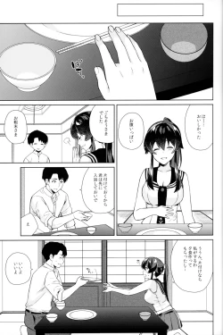 Page 11 of Keijun Yahagi wa Koi o Shita. Ge