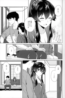 Page 17 of Keijun Yahagi wa Koi o Shita. Ge