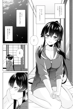 Page 20 of Keijun Yahagi wa Koi o Shita. Ge