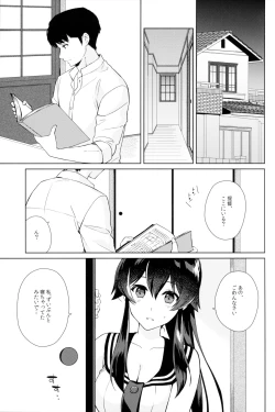 Page 3 of Keijun Yahagi wa Koi o Shita. Ge