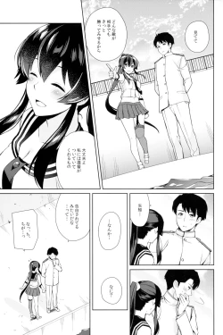 Page 51 of Keijun Yahagi wa Koi o Shita. Ge