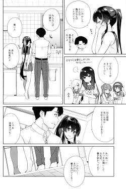 Page 6 of Keijun Yahagi wa Koi o Shita. Ge