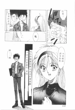 Page 113 of Kimi ga Omoide ni Naru Mae ni