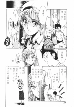 Page 115 of Kimi ga Omoide ni Naru Mae ni