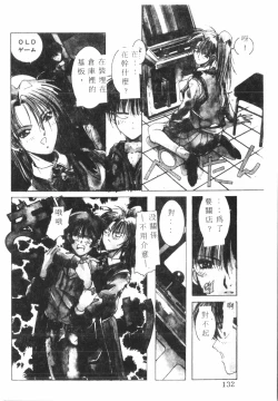 Page 133 of Kimi ga Omoide ni Naru Mae ni