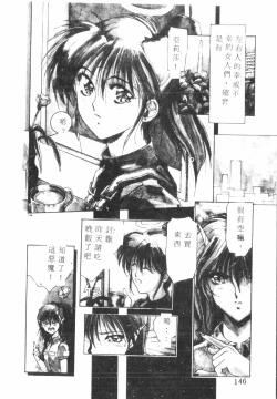 Page 147 of Kimi ga Omoide ni Naru Mae ni