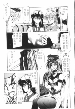 Page 154 of Kimi ga Omoide ni Naru Mae ni