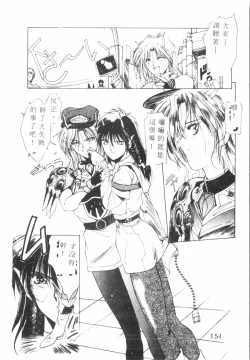 Page 155 of Kimi ga Omoide ni Naru Mae ni