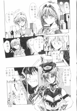 Page 156 of Kimi ga Omoide ni Naru Mae ni