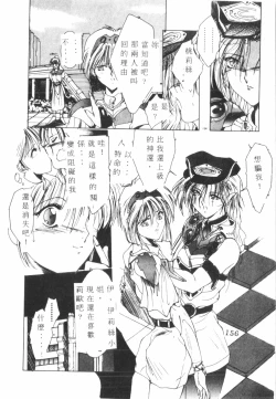 Page 157 of Kimi ga Omoide ni Naru Mae ni