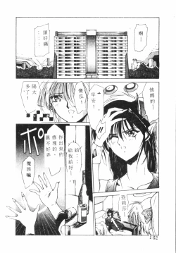 Page 163 of Kimi ga Omoide ni Naru Mae ni