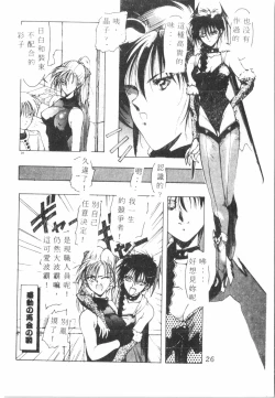 Page 27 of Kimi ga Omoide ni Naru Mae ni