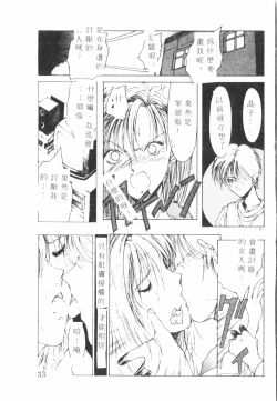 Page 34 of Kimi ga Omoide ni Naru Mae ni