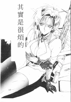 Page 40 of Kimi ga Omoide ni Naru Mae ni