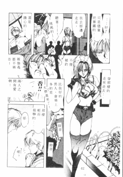 Page 43 of Kimi ga Omoide ni Naru Mae ni