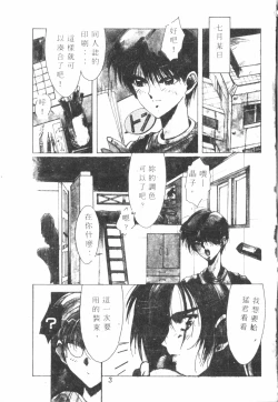 Page 4 of Kimi ga Omoide ni Naru Mae ni
