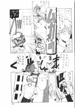 Page 60 of Kimi ga Omoide ni Naru Mae ni