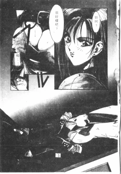 Page 6 of Kimi ga Omoide ni Naru Mae ni