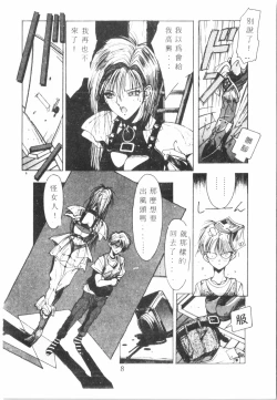 Page 9 of Kimi ga Omoide ni Naru Mae ni