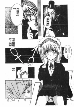 Page 107 of -Demo I Desu Suki Damon