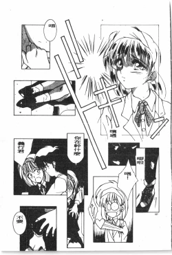 Page 108 of -Demo I Desu Suki Damon