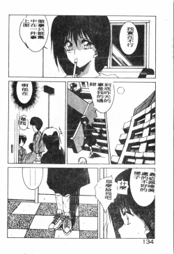 Page 135 of -Demo I Desu Suki Damon