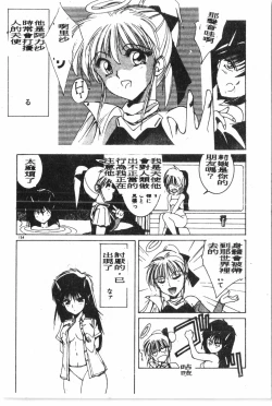 Page 155 of -Demo I Desu Suki Damon