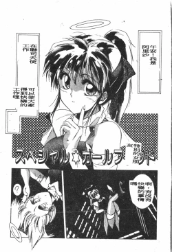 Page 164 of -Demo I Desu Suki Damon