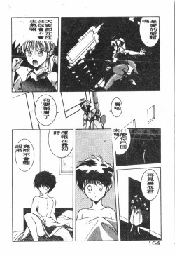 Page 165 of -Demo I Desu Suki Damon