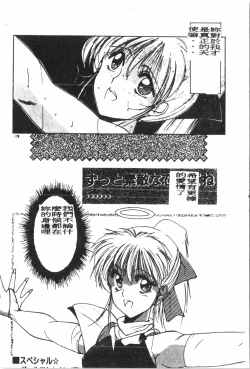 Page 179 of -Demo I Desu Suki Damon