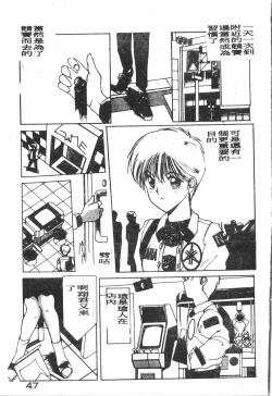 Page 48 of -Demo I Desu Suki Damon