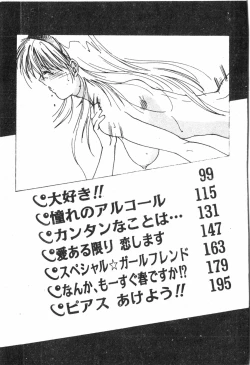 Page 6 of -Demo I Desu Suki Damon