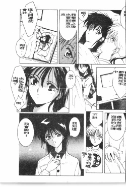 Page 94 of -Demo I Desu Suki Damon