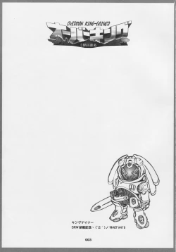 Page 3 of Over King Complete Works