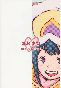 Page 26 of OVER-KING Extra Edition